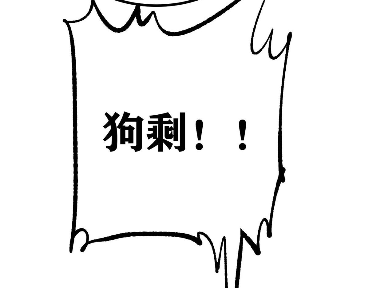 458 狗剩之争 第179页