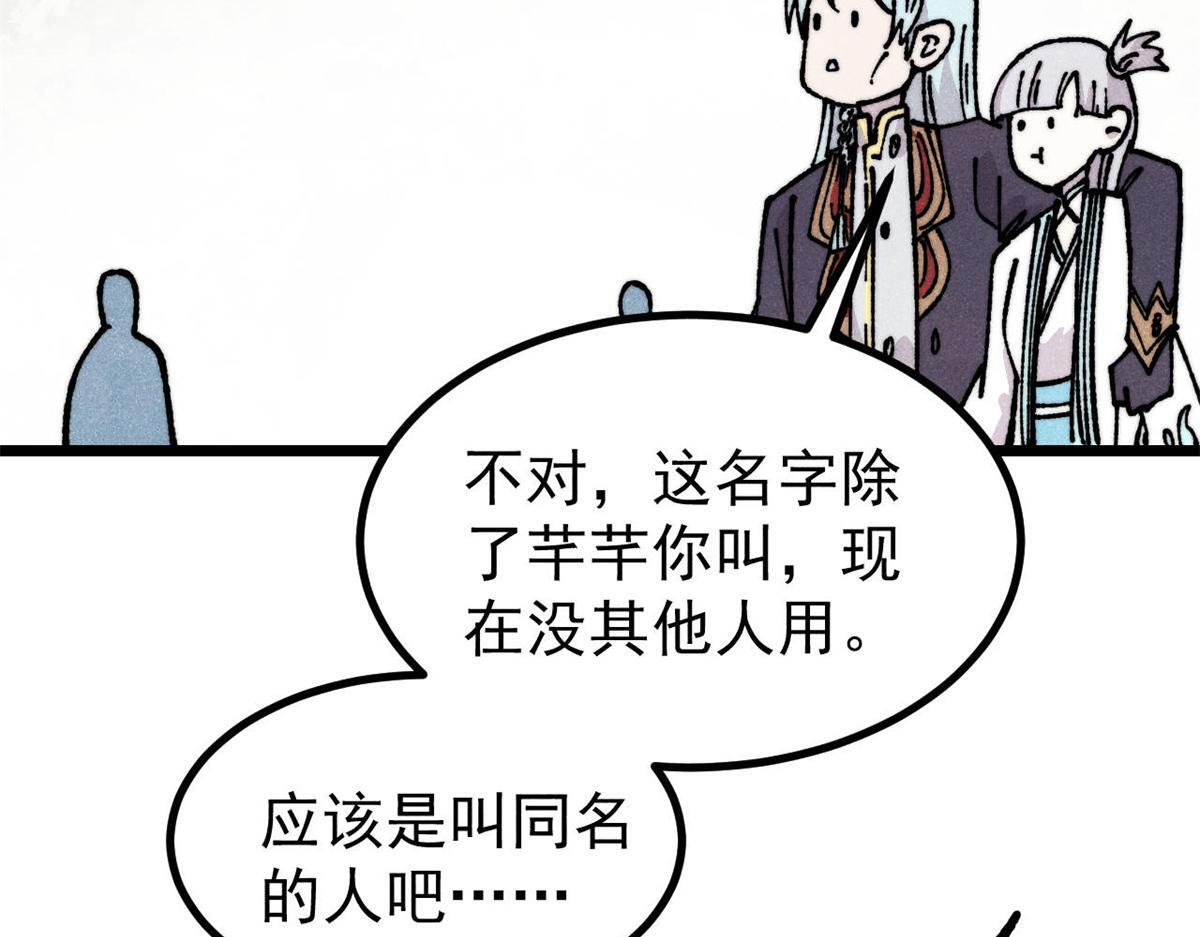 458 狗剩之争 第184页
