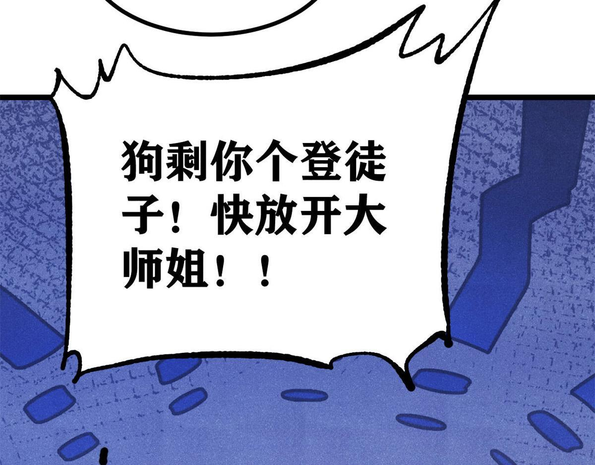 458 狗剩之争 第185页