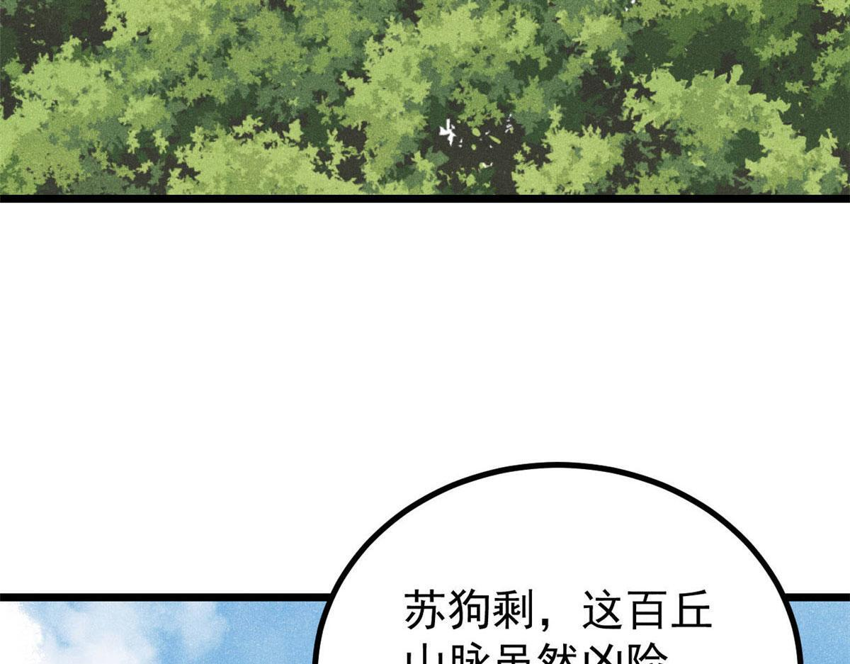 459 小沫版无间道 第7页