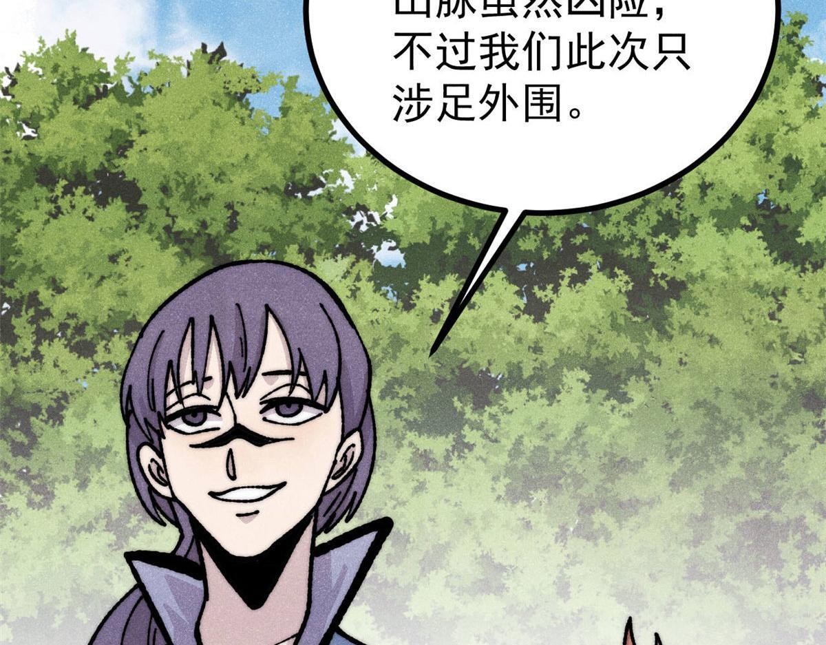 459 小沫版无间道 第8页
