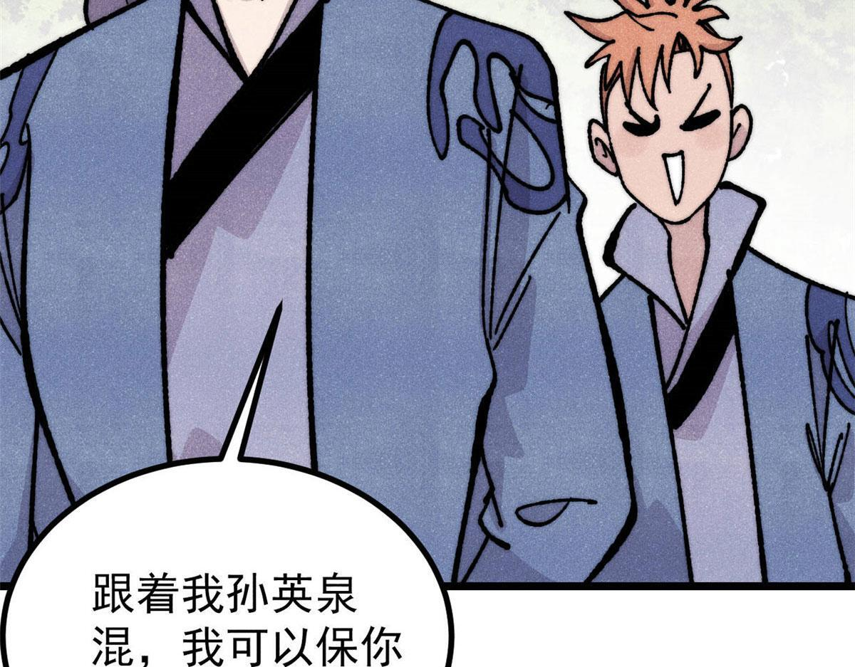 459 小沫版无间道 第10页