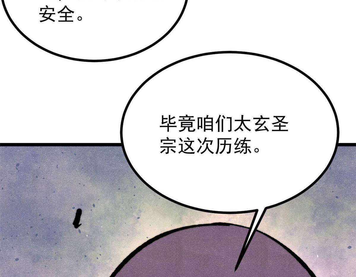 459 小沫版无间道 第11页