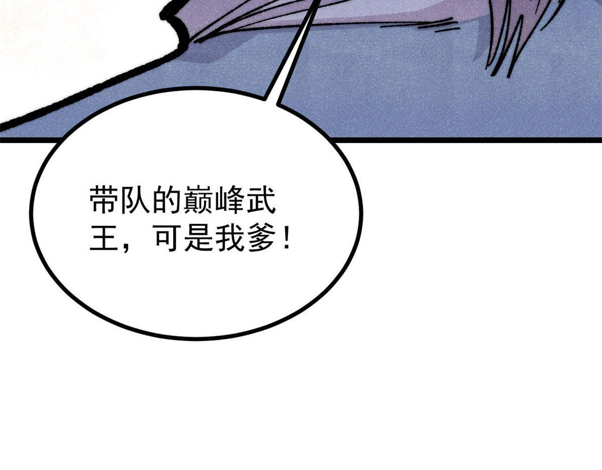 459 小沫版无间道 第14页