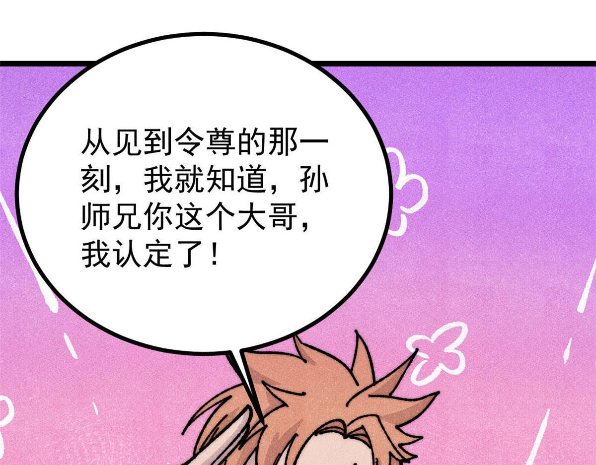 459 小沫版无间道 第16页