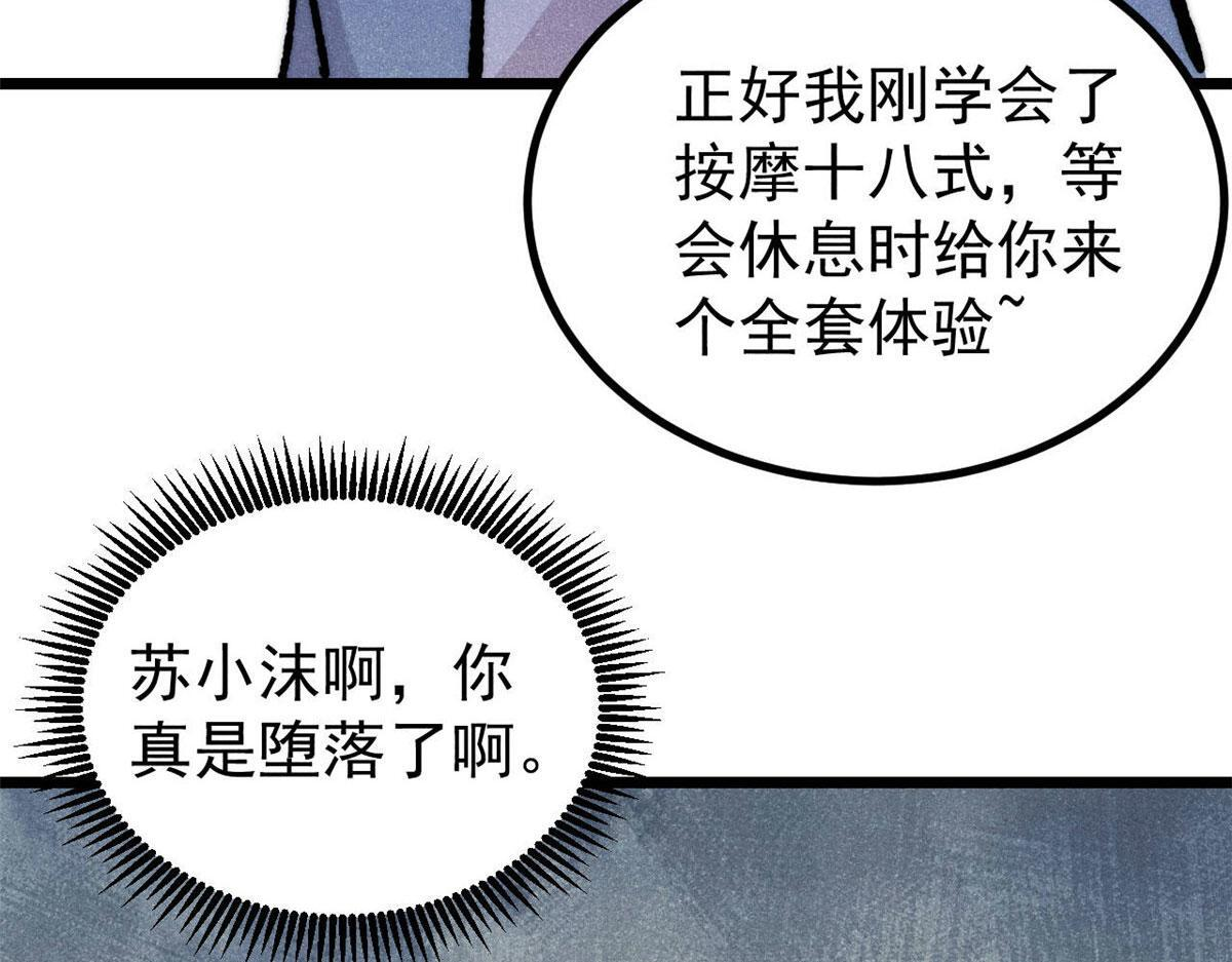 459 小沫版无间道 第19页