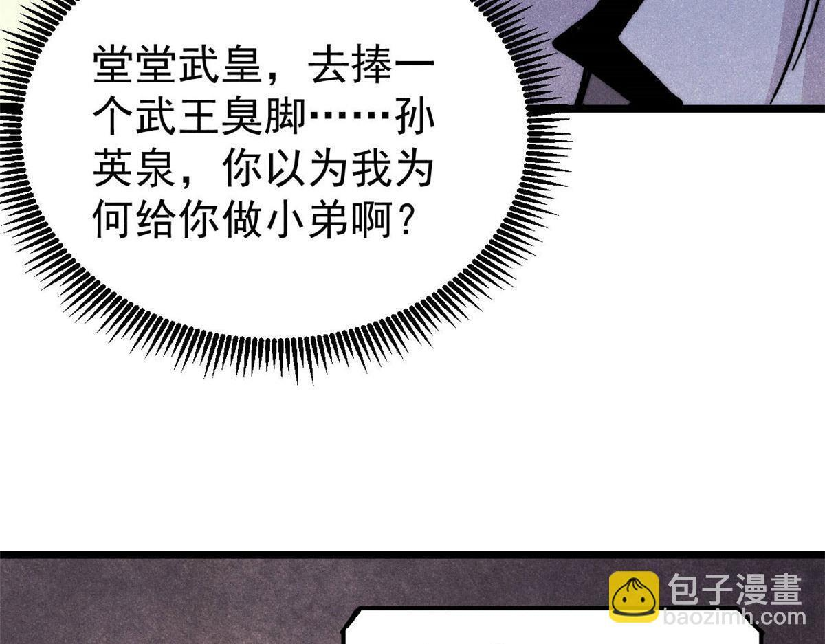 459 小沫版无间道 第23页