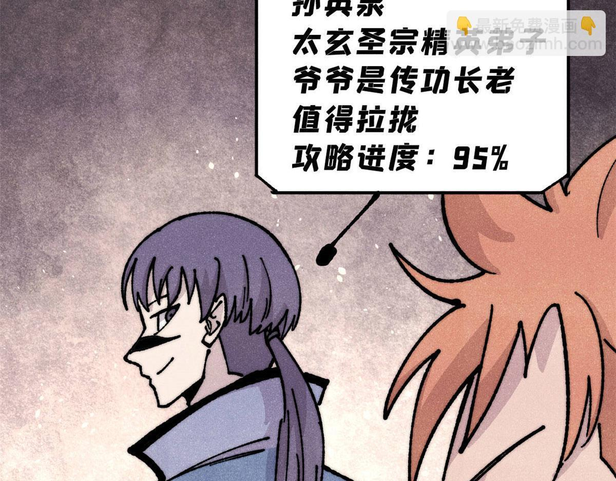 459 小沫版无间道 第25页