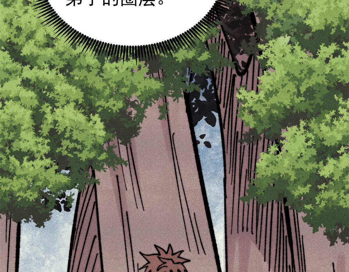 459 小沫版无间道 第29页