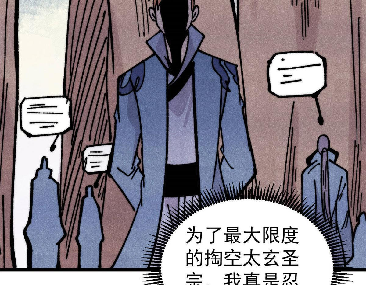 459 小沫版无间道 第31页