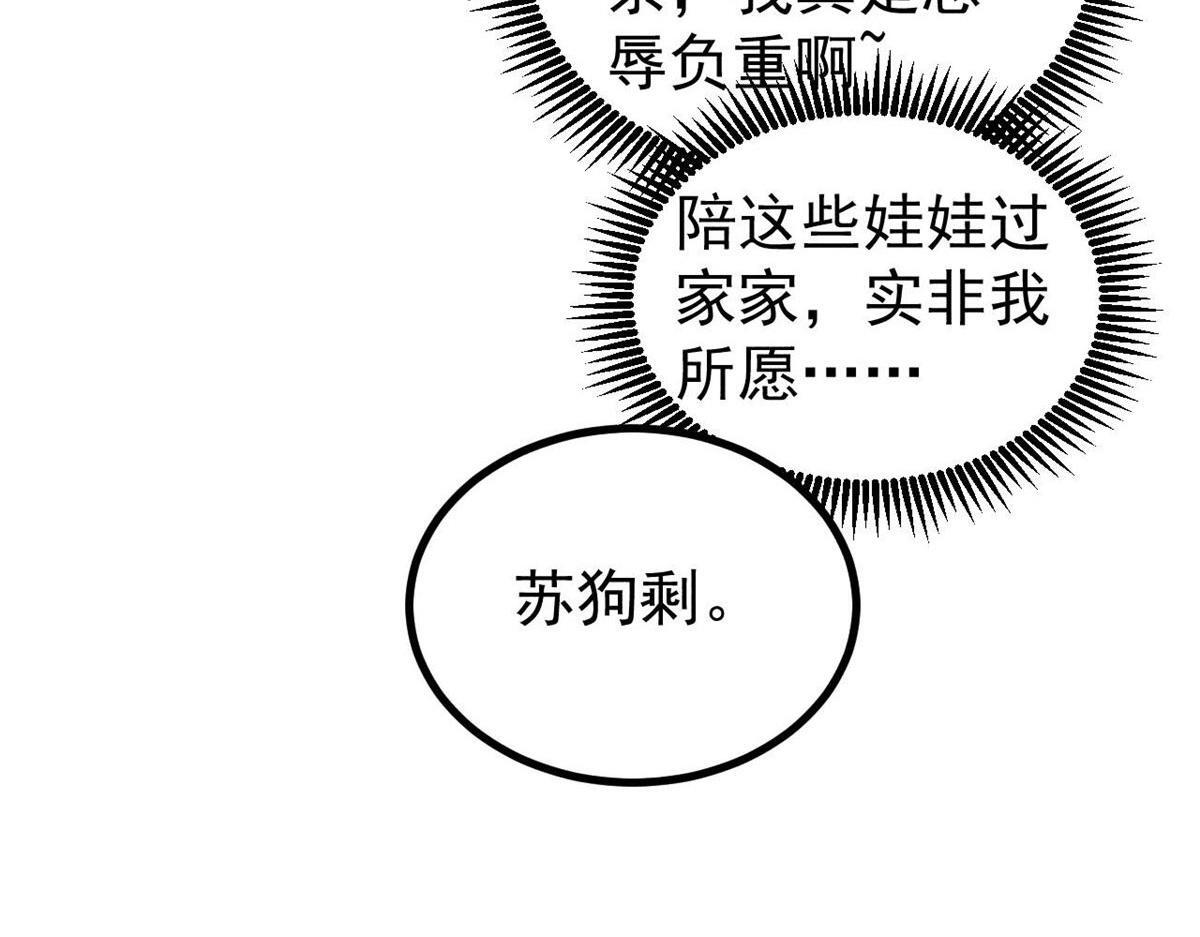 459 小沫版无间道 第32页