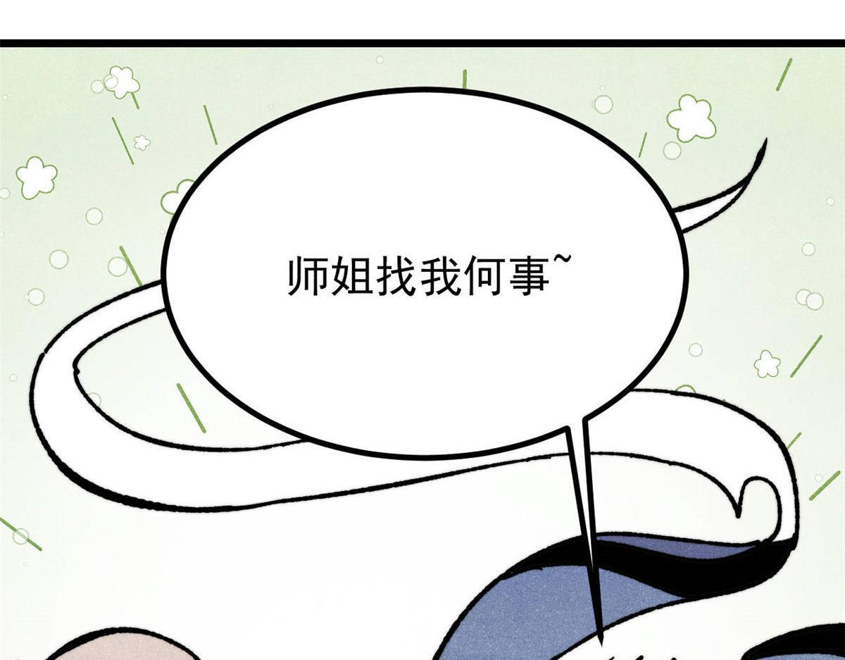 459 小沫版无间道 第38页