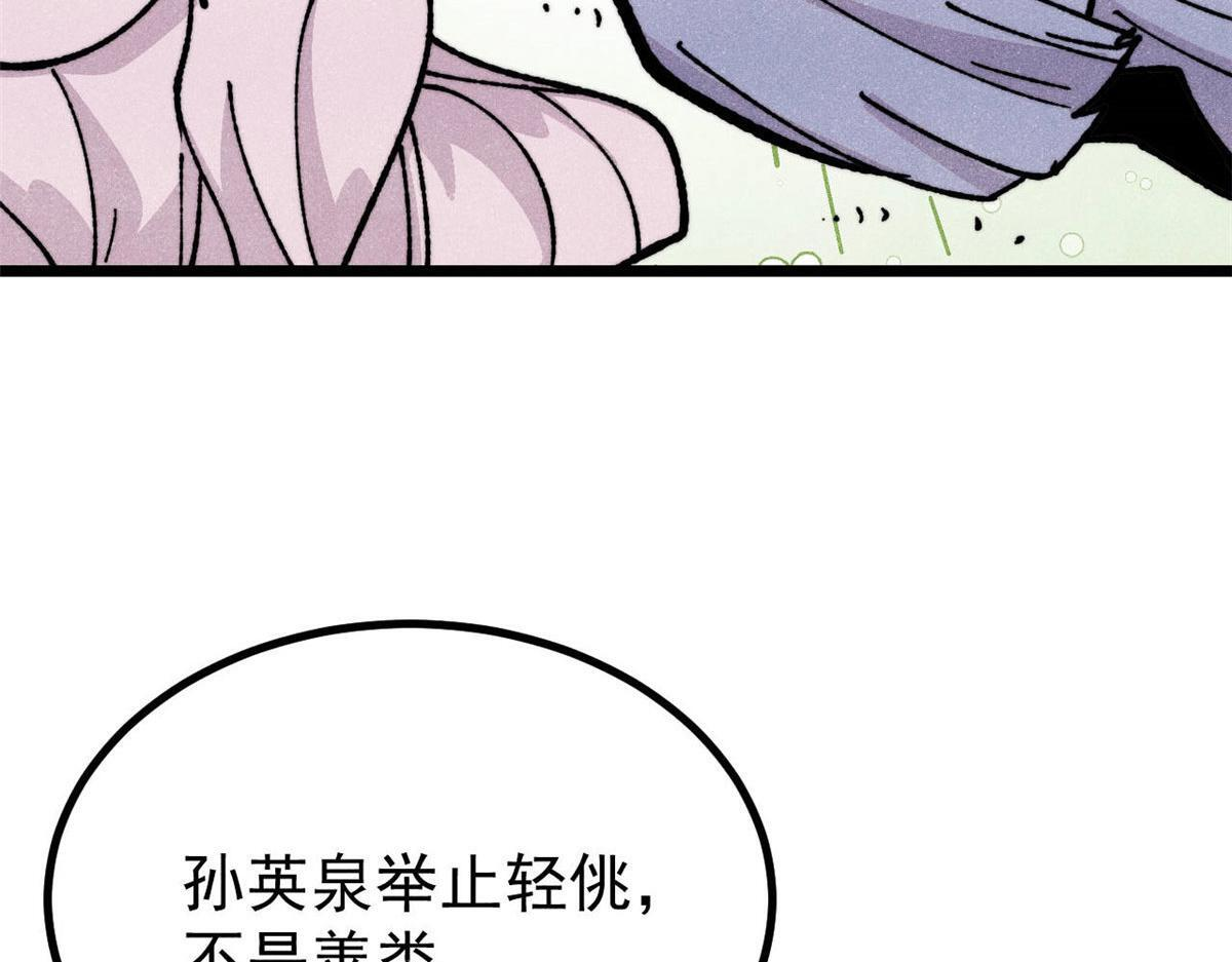 459 小沫版无间道 第41页