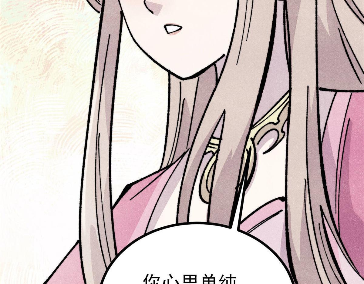 459 小沫版无间道 第44页