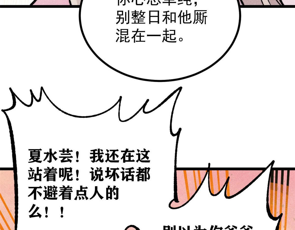 459 小沫版无间道 第46页