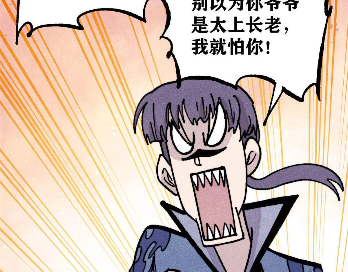459 小沫版无间道 第47页