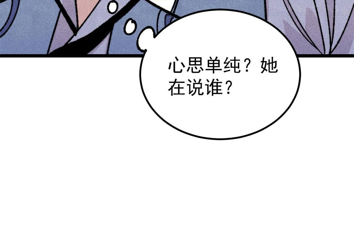 459 小沫版无间道 第50页