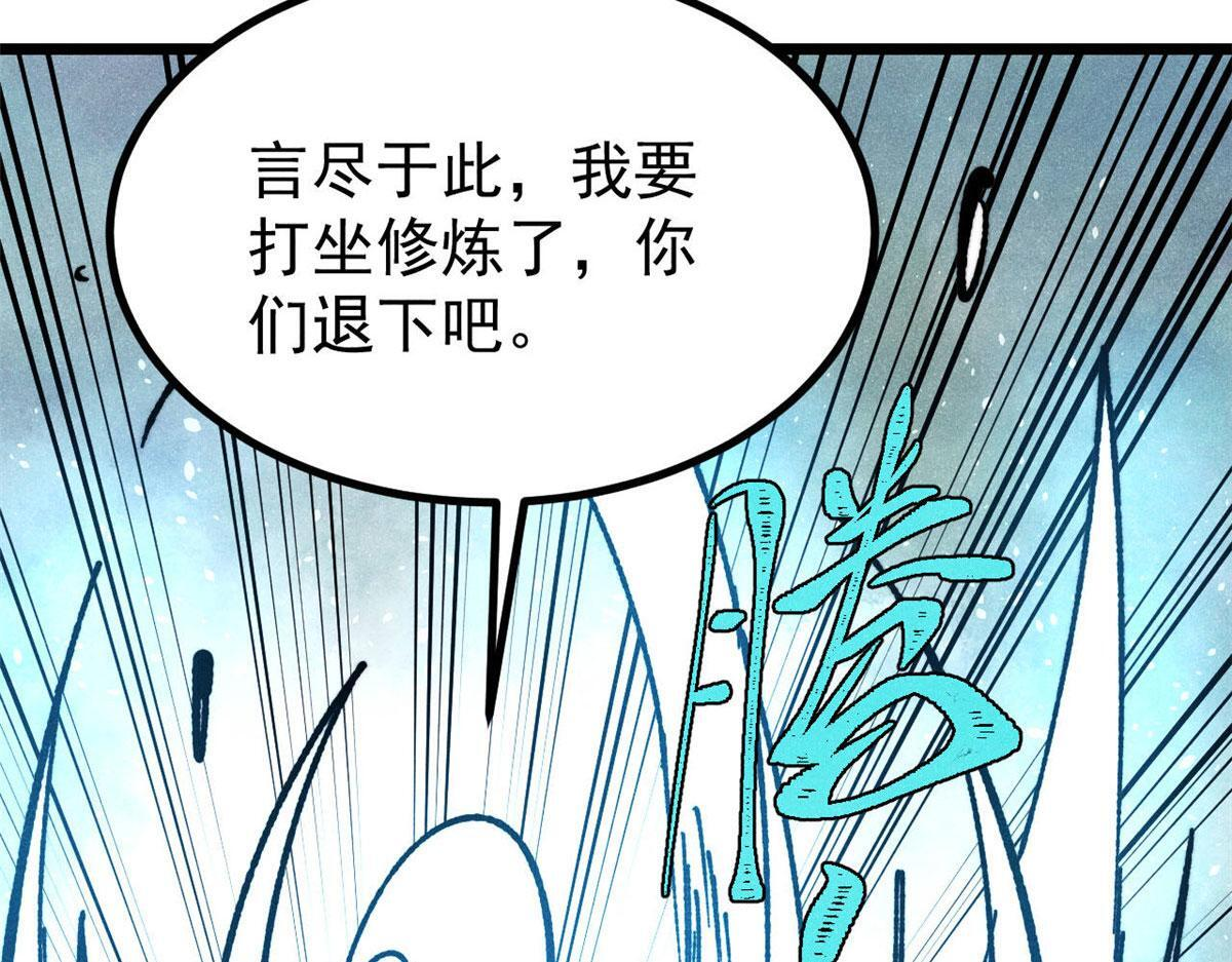 459 小沫版无间道 第52页