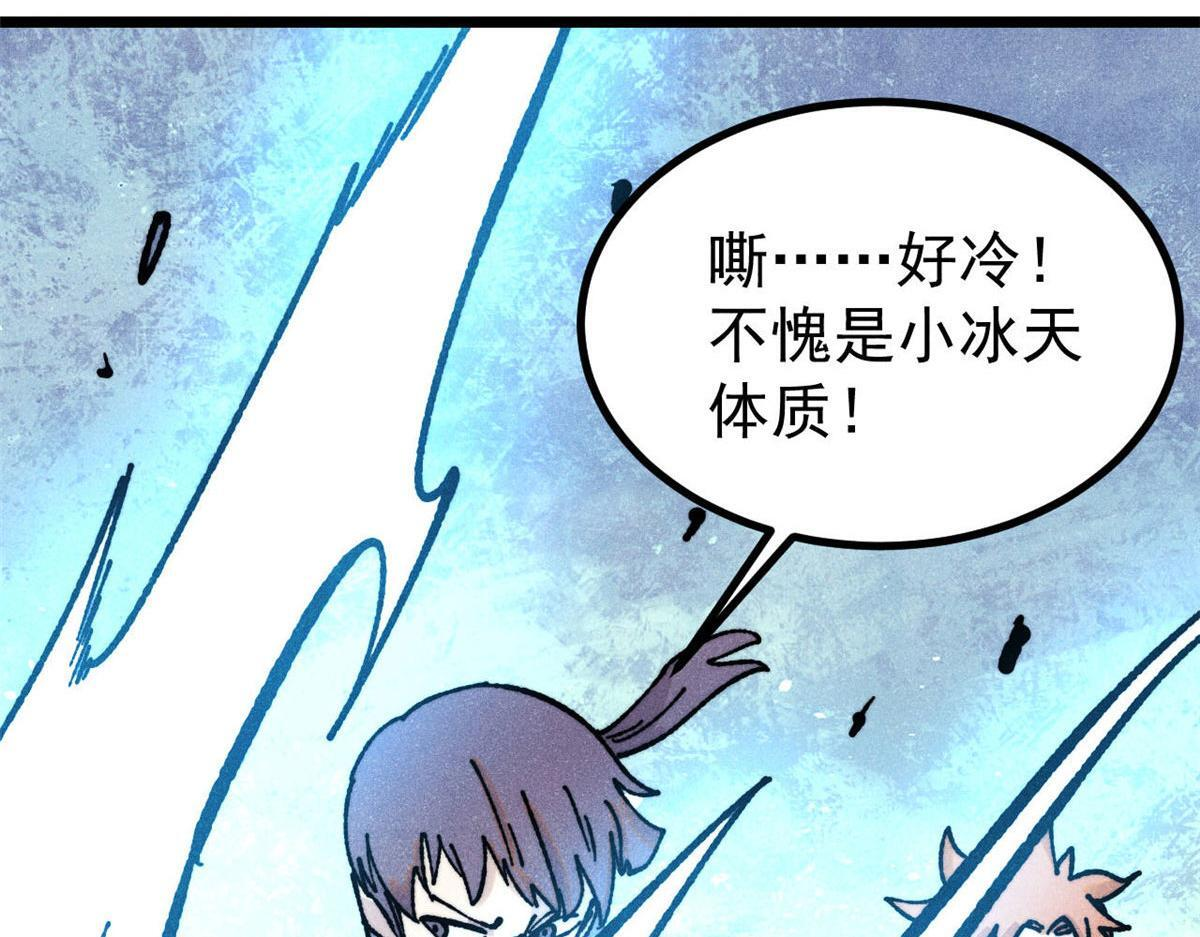 459 小沫版无间道 第56页