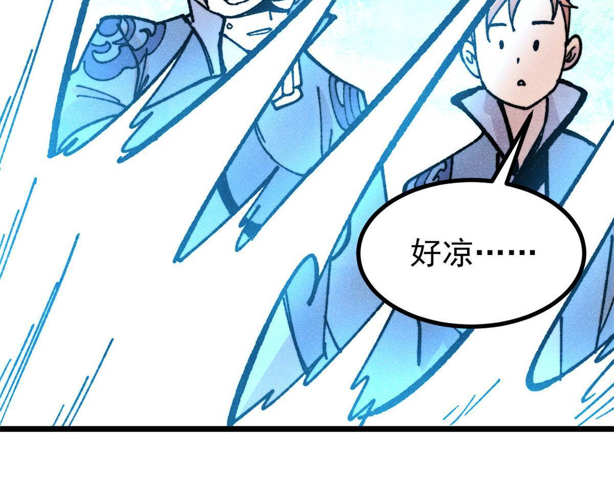 459 小沫版无间道 第58页