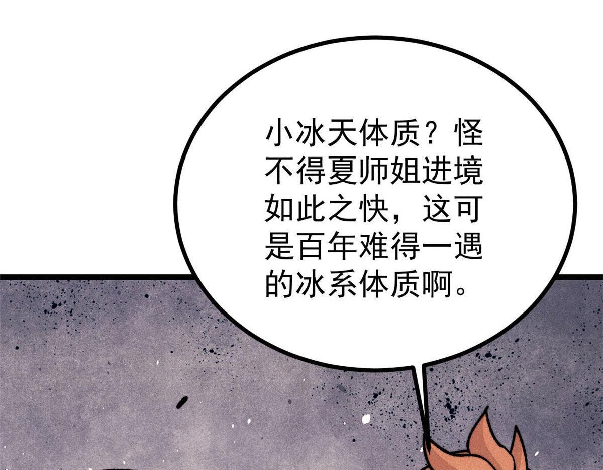 459 小沫版无间道 第59页