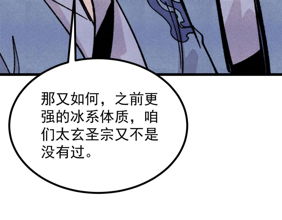 459 小沫版无间道 第62页