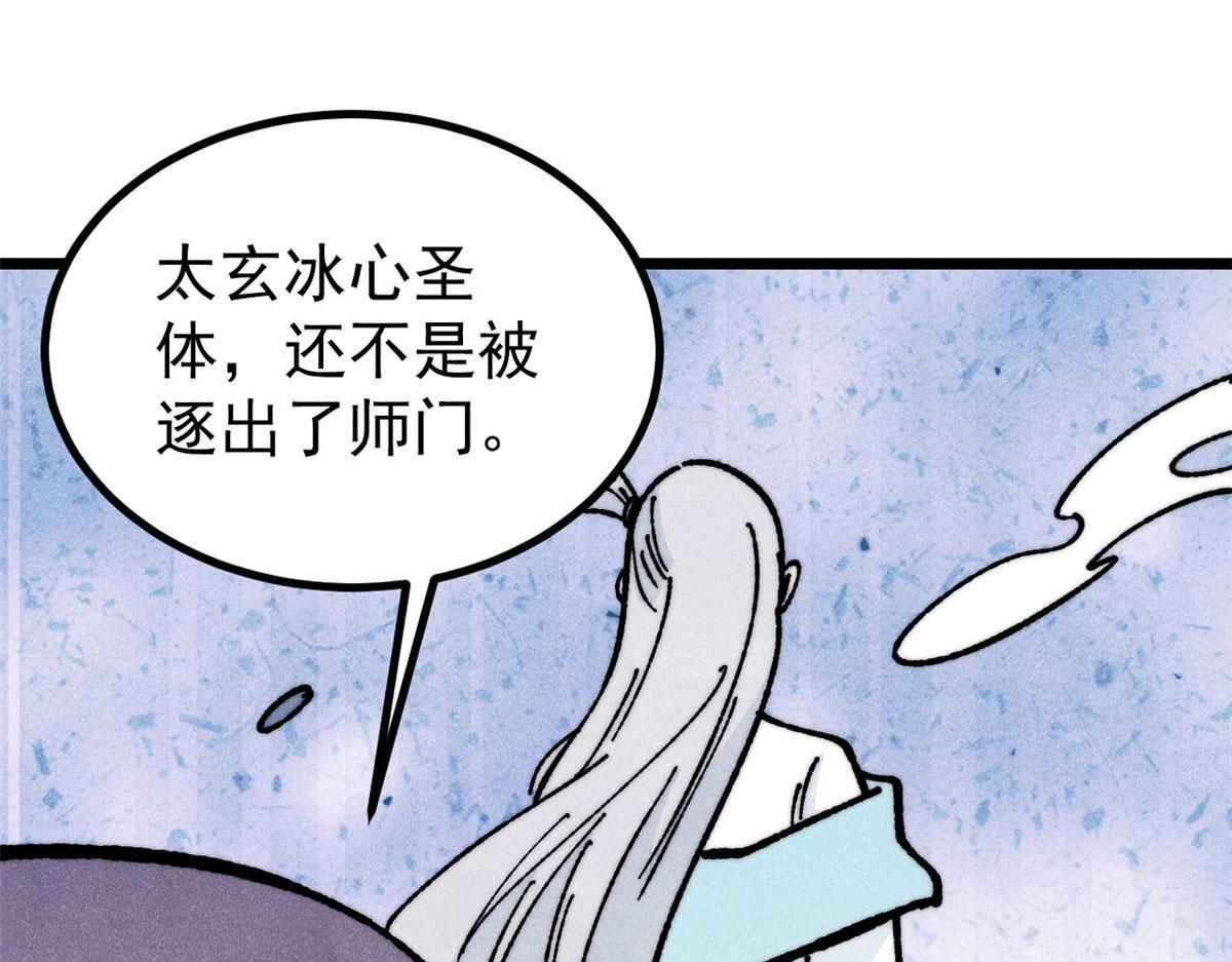 459 小沫版无间道 第64页