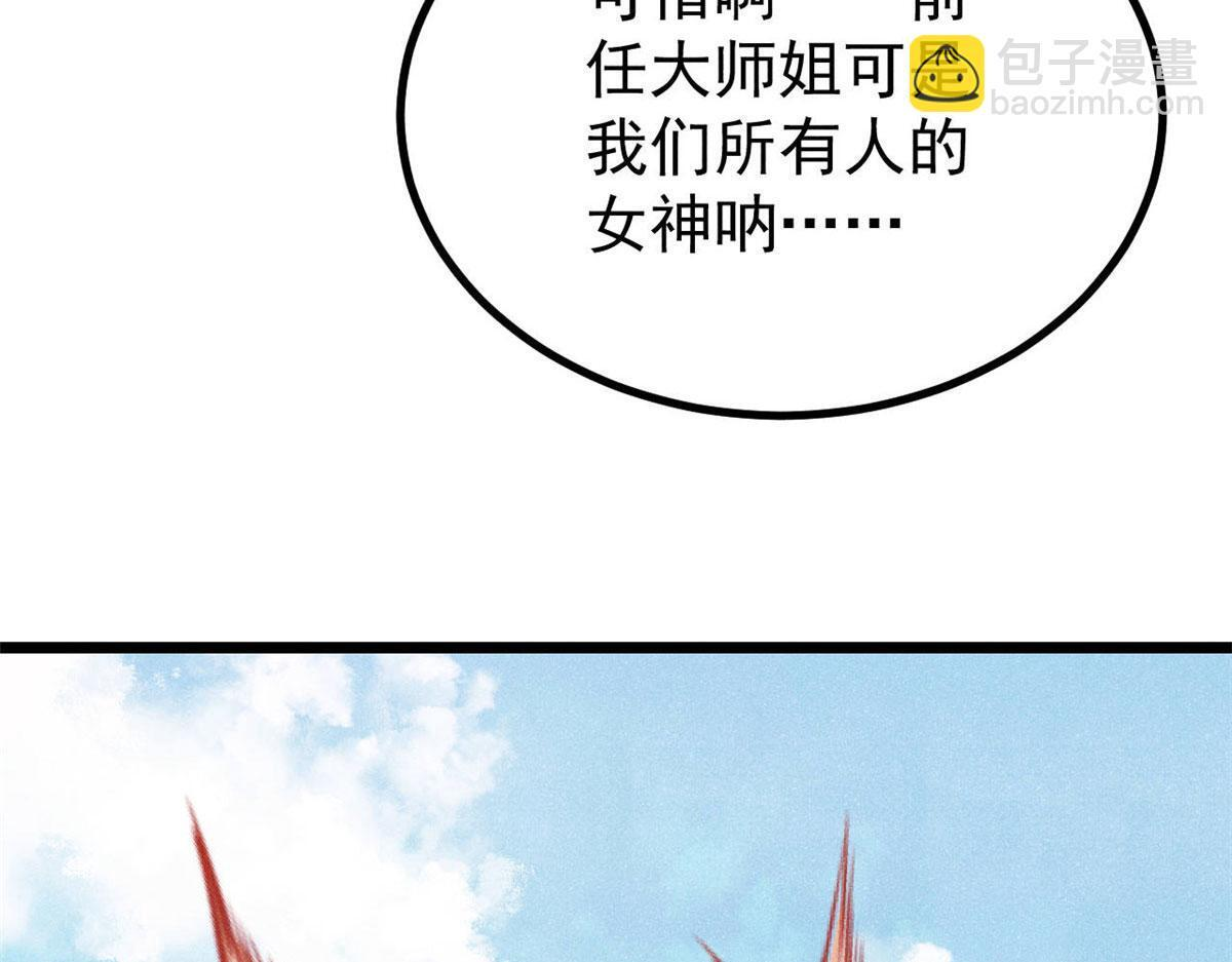 459 小沫版无间道 第67页