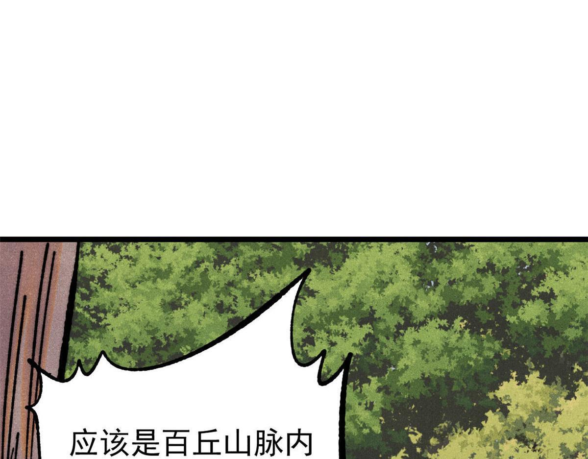 459 小沫版无间道 第71页