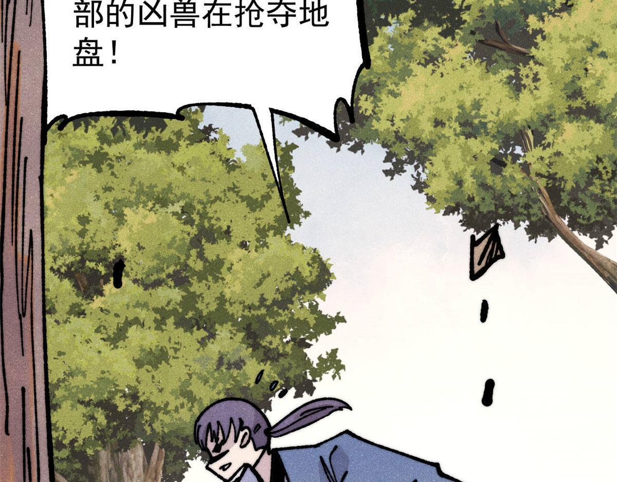 459 小沫版无间道 第73页