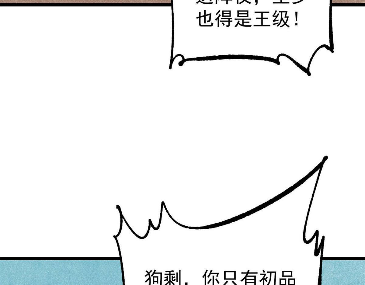 459 小沫版无间道 第76页