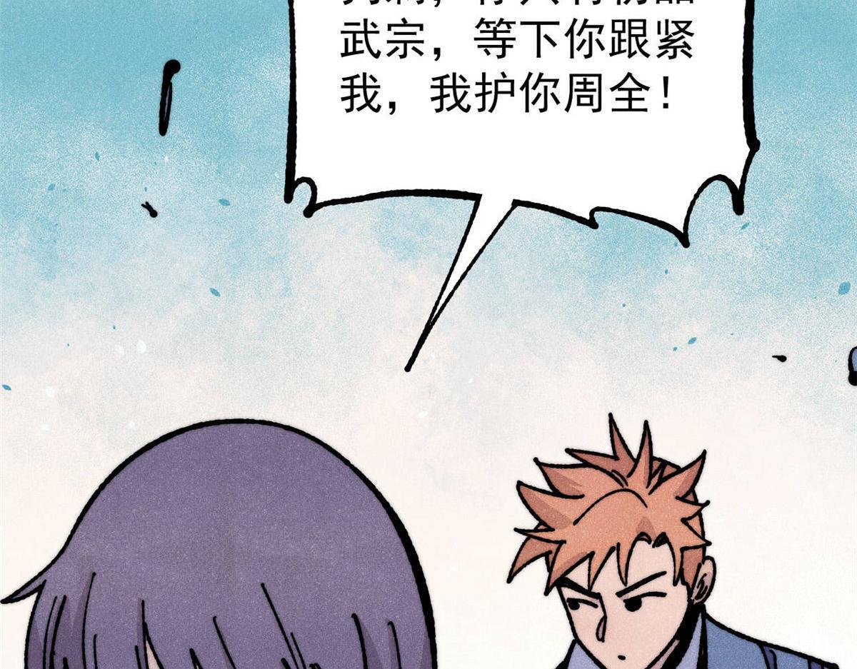 459 小沫版无间道 第77页
