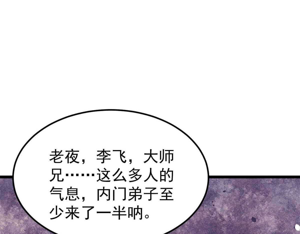 459 小沫版无间道 第80页