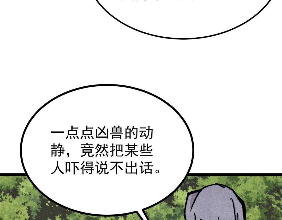459 小沫版无间道 第85页