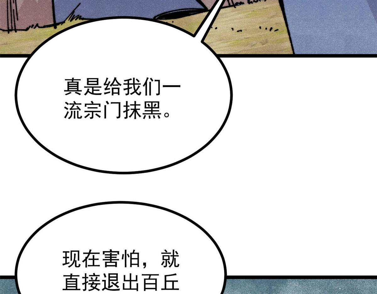 459 小沫版无间道 第89页