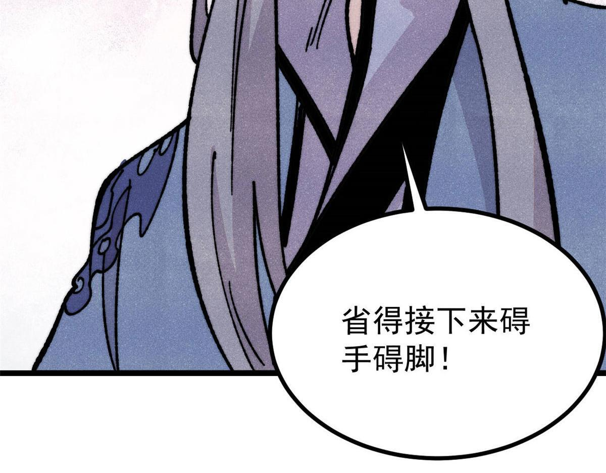 459 小沫版无间道 第92页