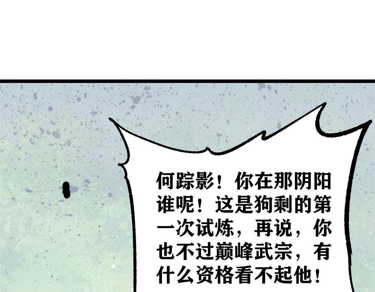 459 小沫版无间道 第94页