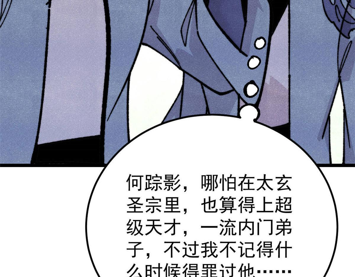 459 小沫版无间道 第96页