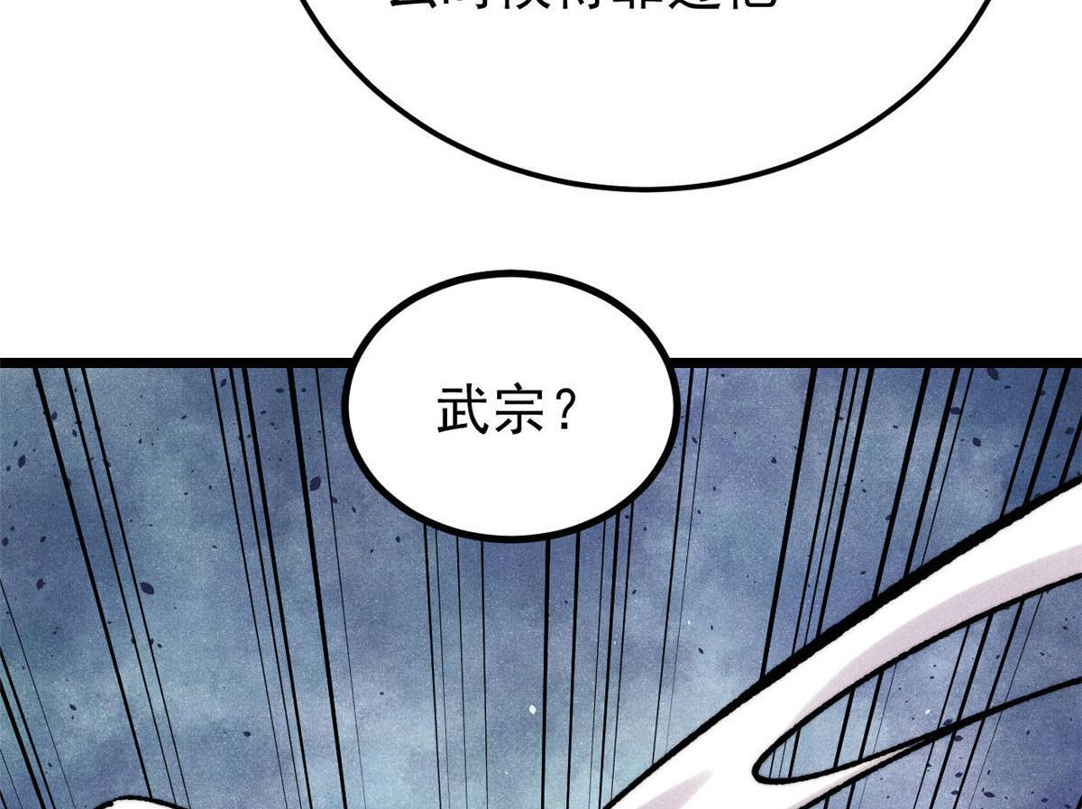 459 小沫版无间道 第97页
