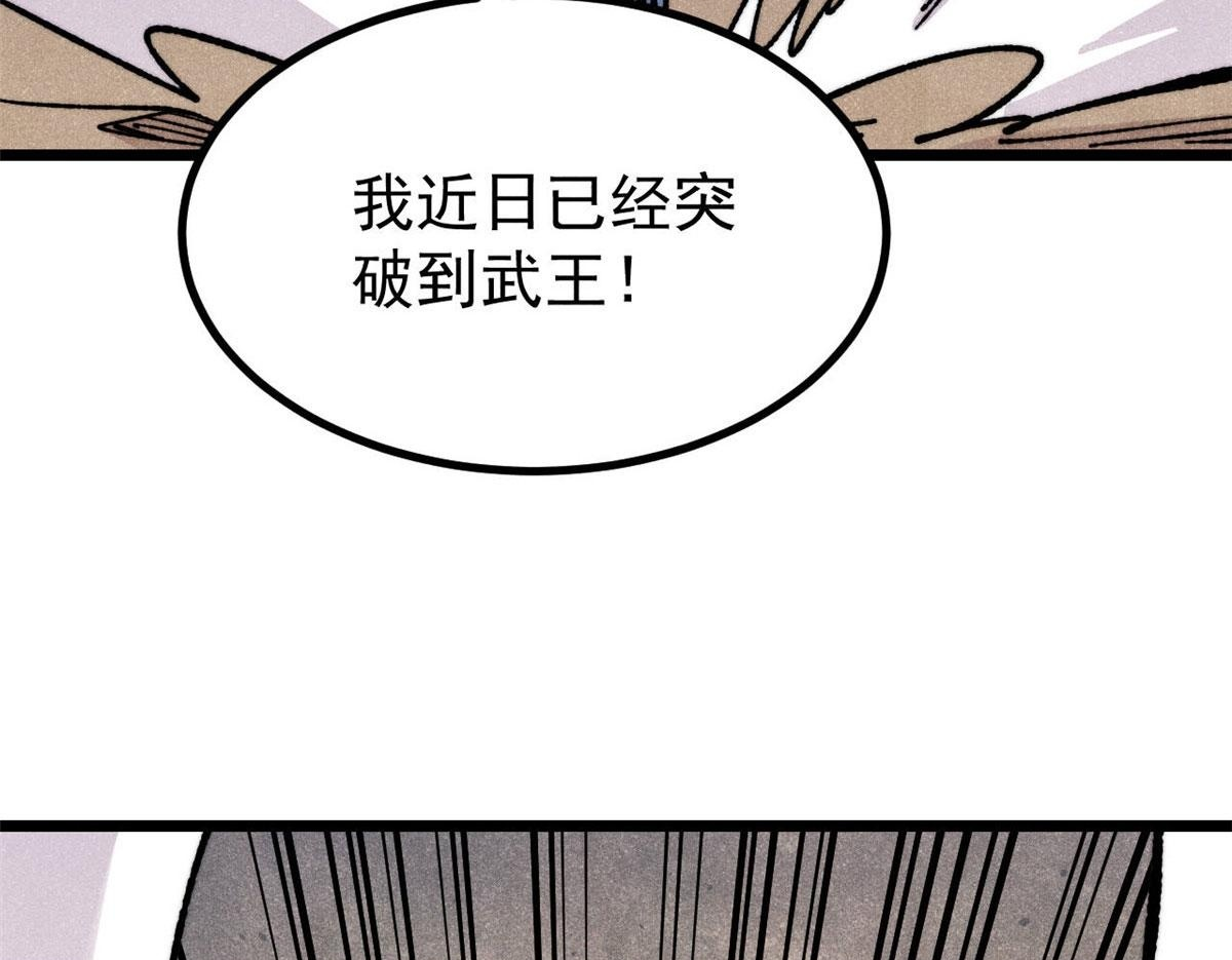 459 小沫版无间道 第100页