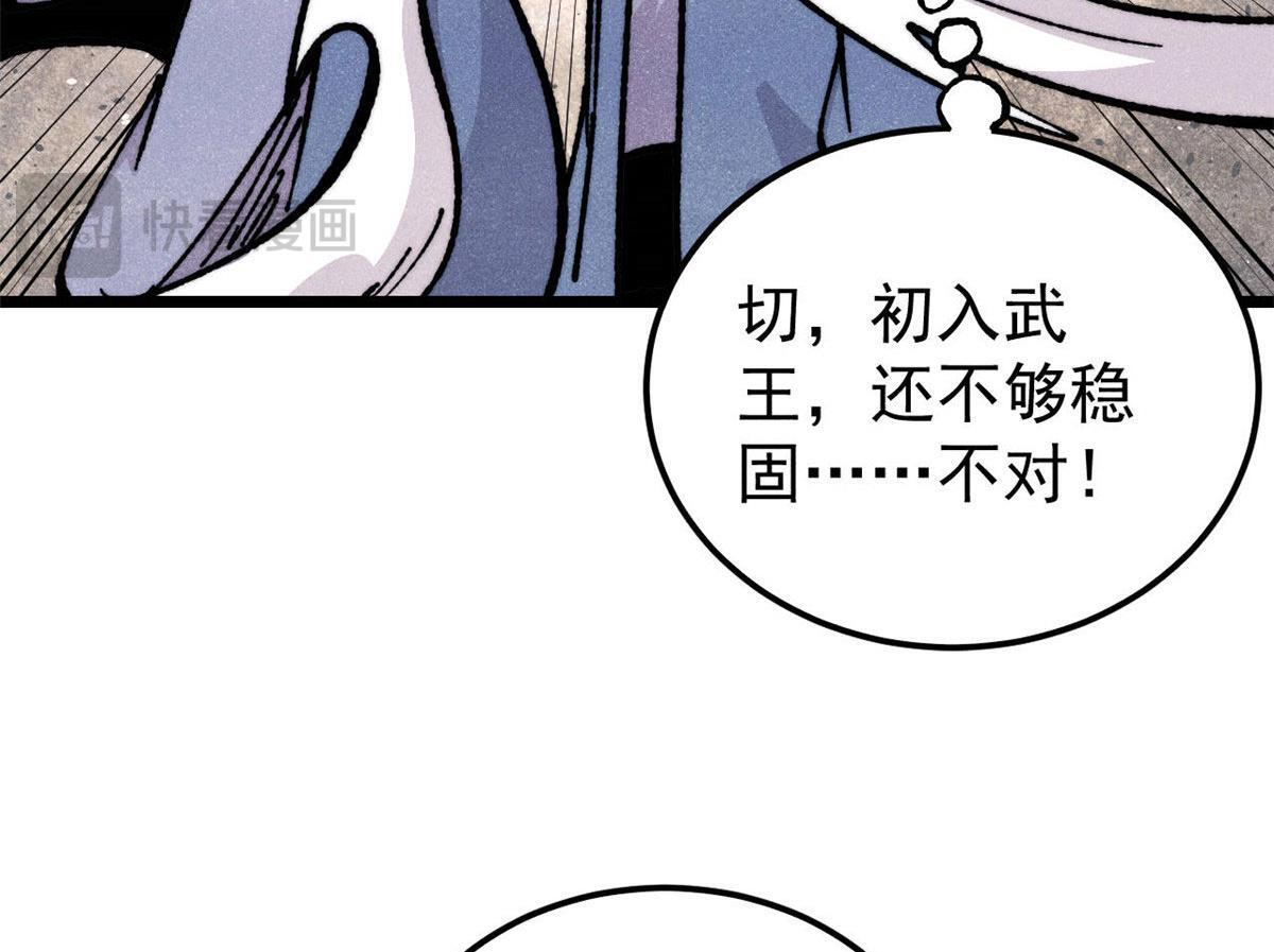 459 小沫版无间道 第103页