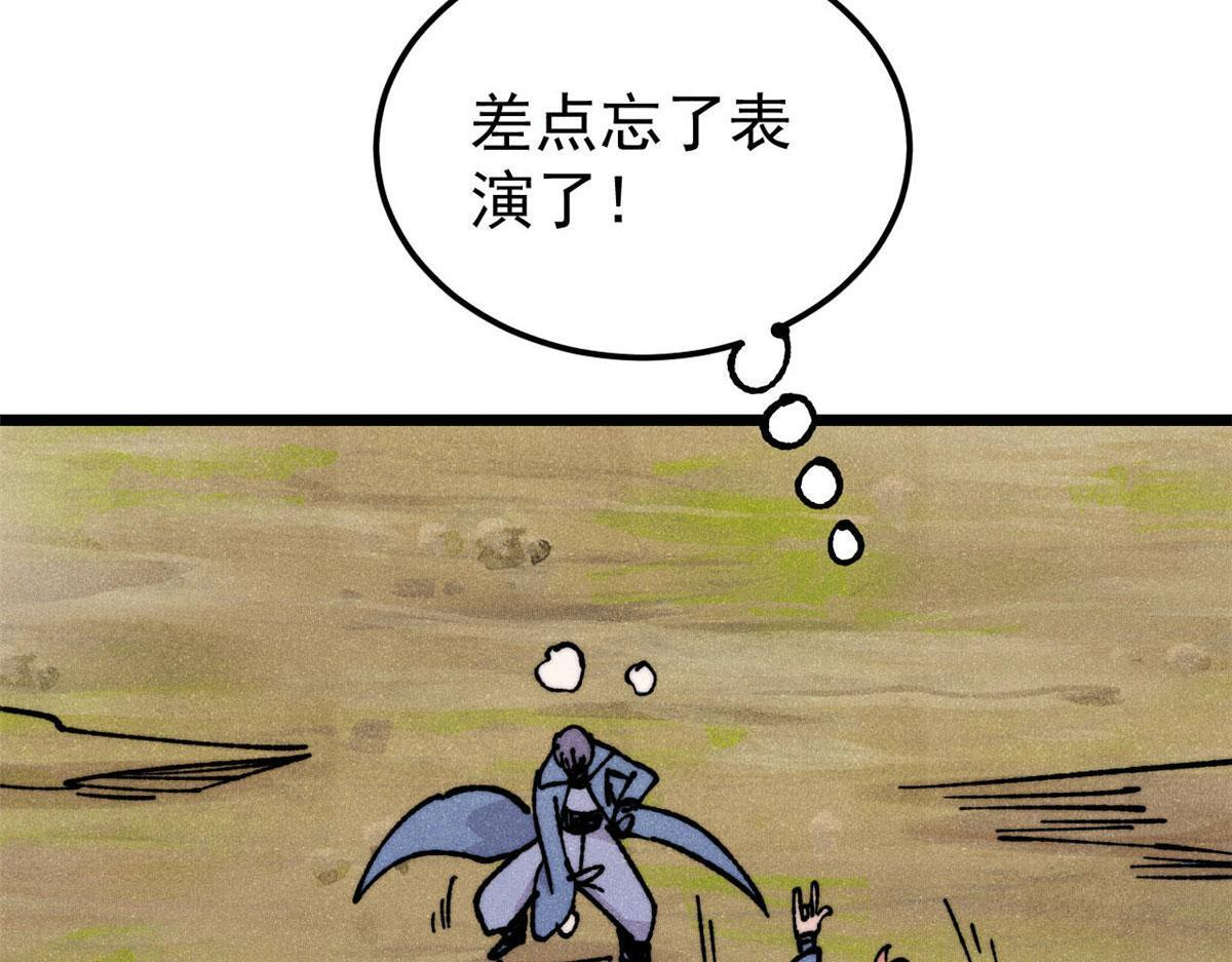 459 小沫版无间道 第104页