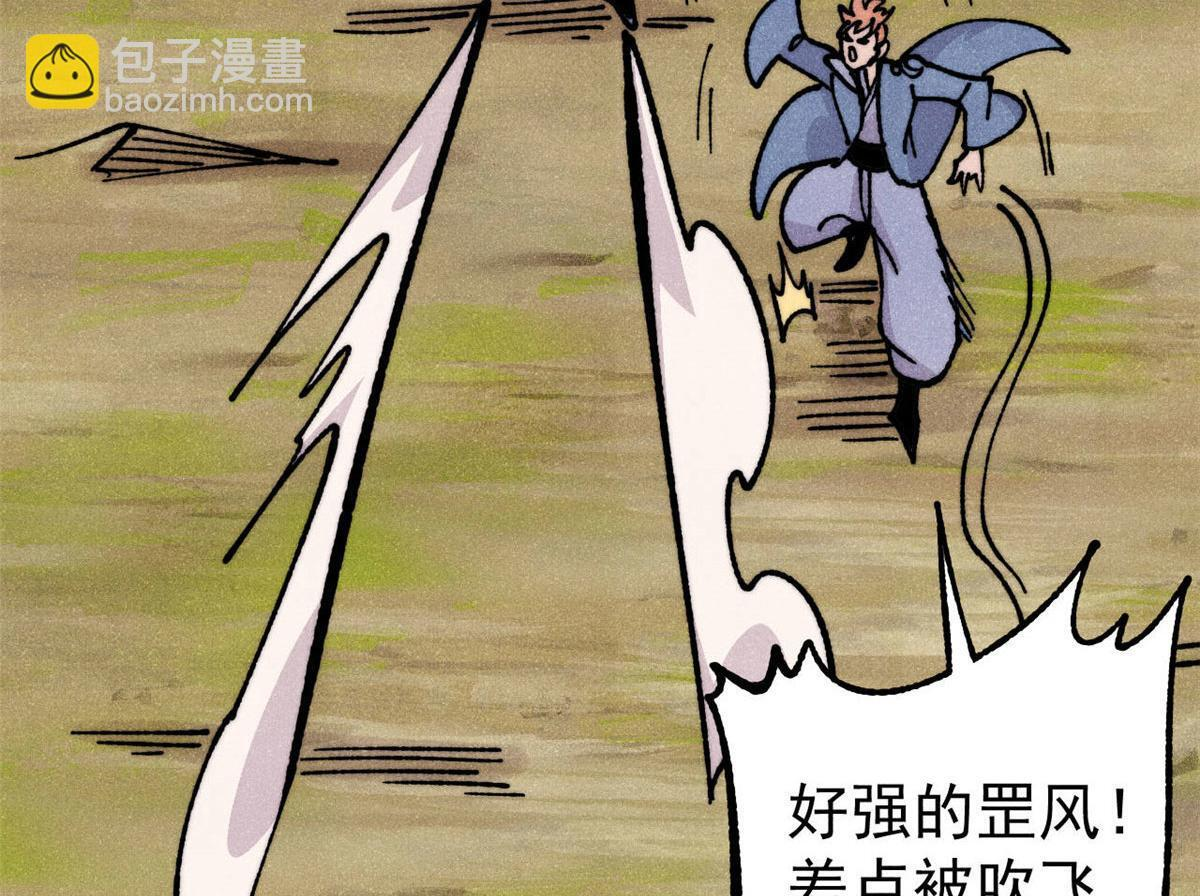 459 小沫版无间道 第105页