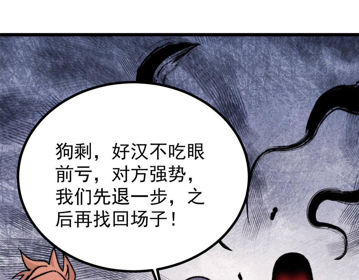 459 小沫版无间道 第108页