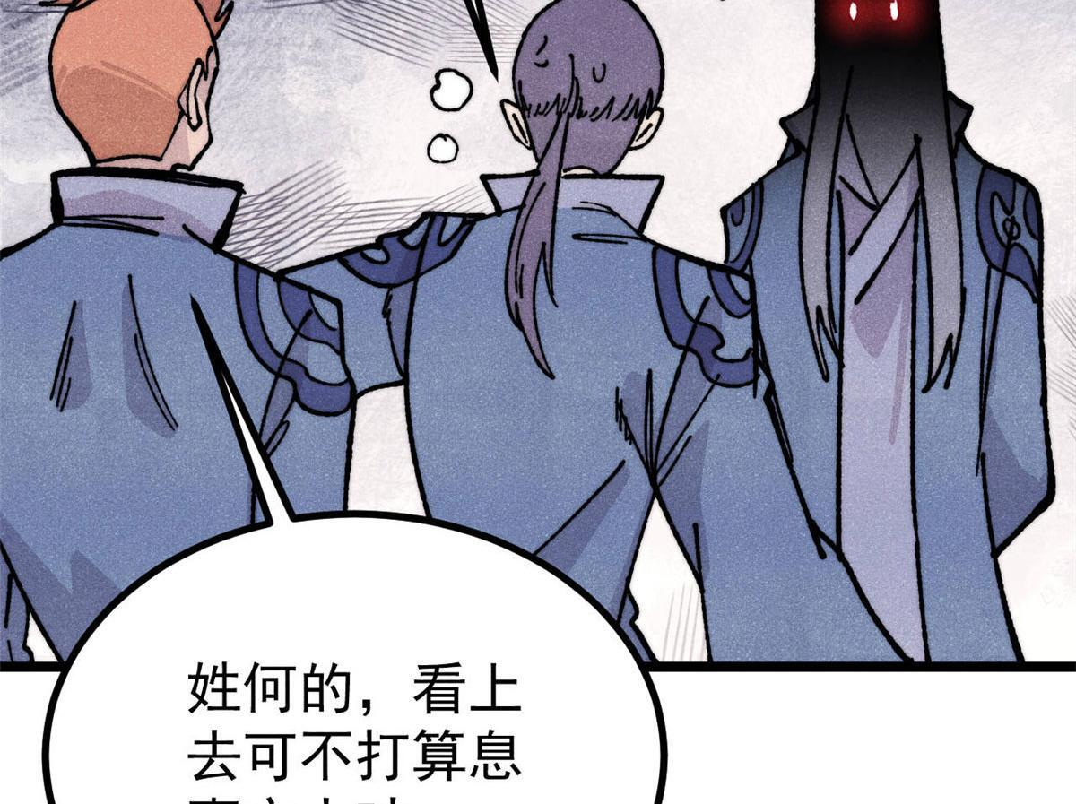459 小沫版无间道 第109页