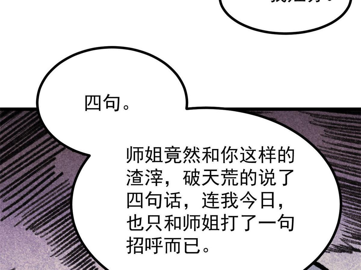459 小沫版无间道 第113页