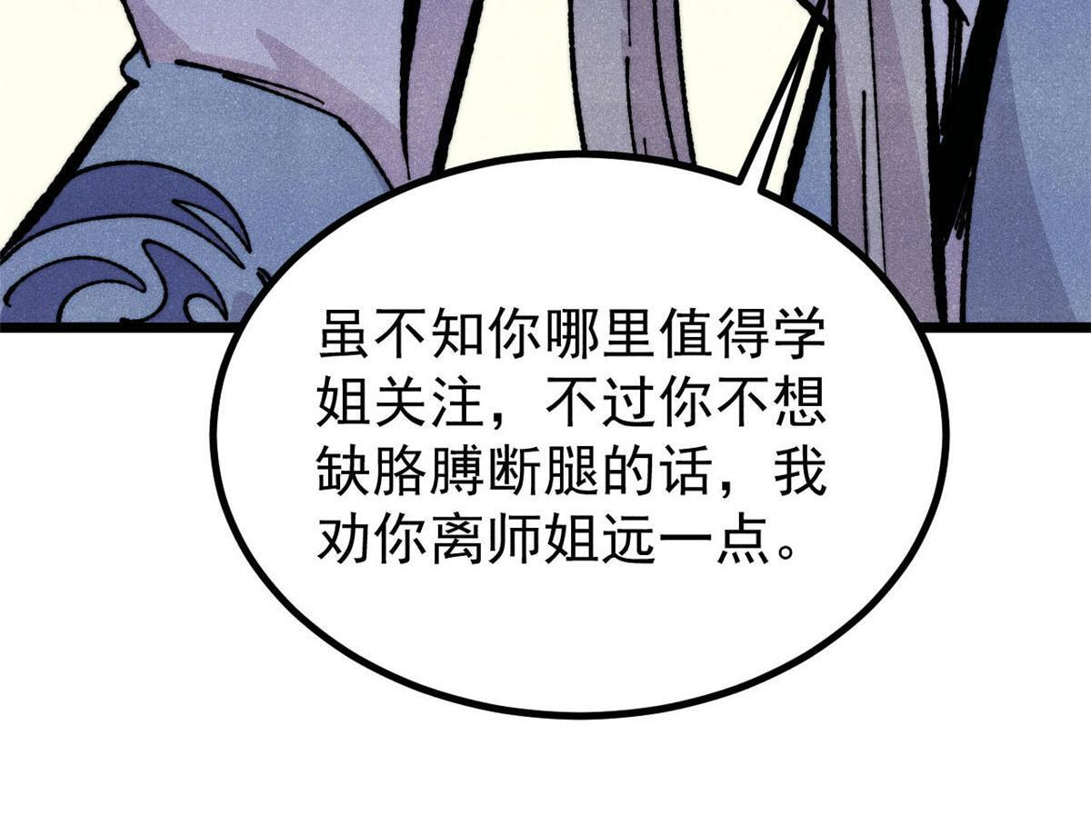 459 小沫版无间道 第115页
