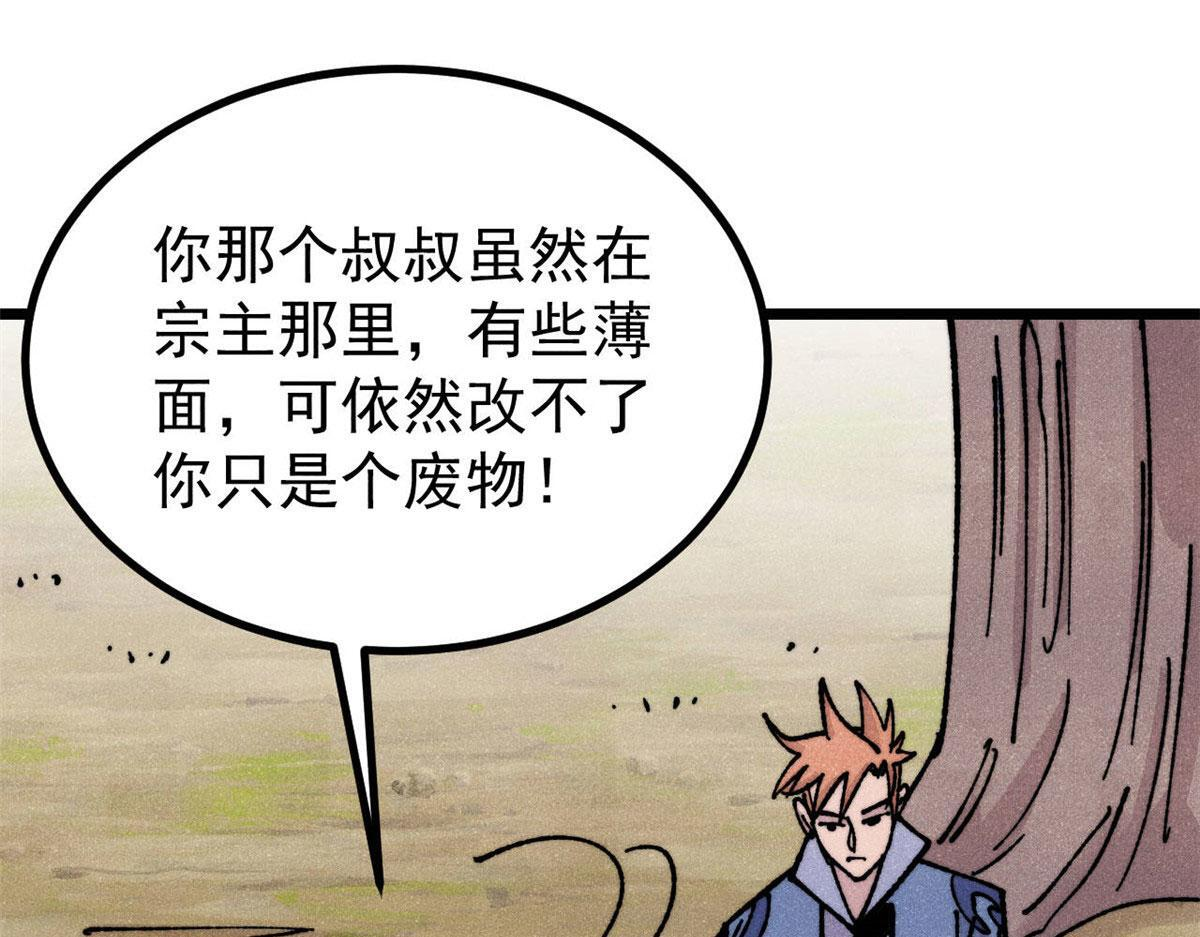 459 小沫版无间道 第116页