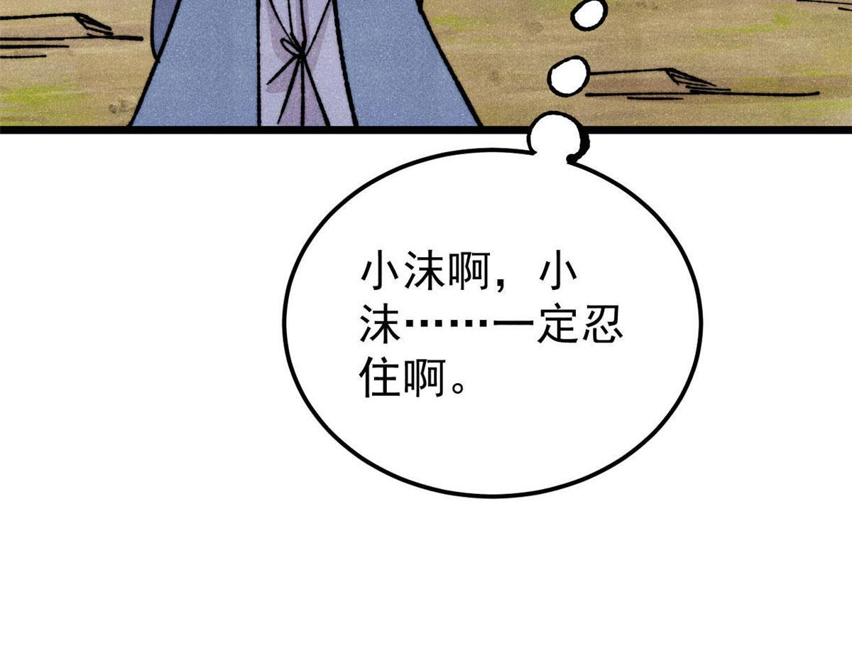 459 小沫版无间道 第118页