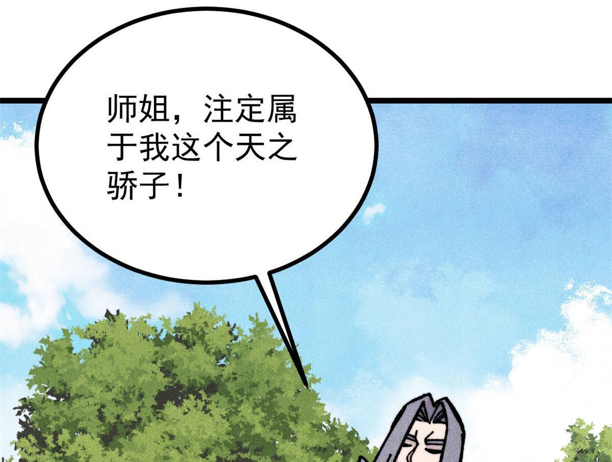 459 小沫版无间道 第119页